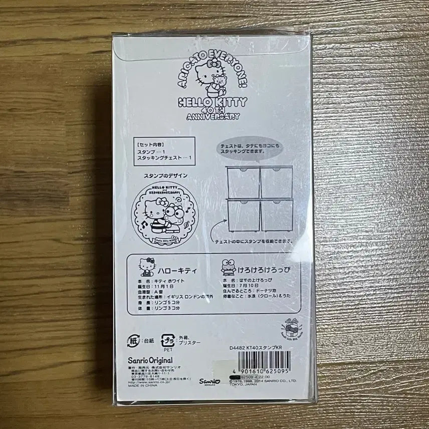 [BUNJANG] Hello Kitty 40th Anniversary Keroppi Chest / 헬로키티 40주년 케로피 체스토