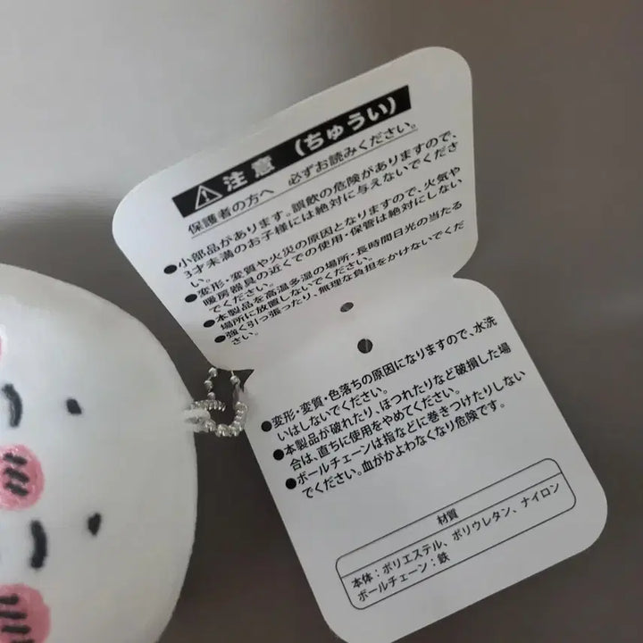 [BUNJANG] Nagano Seal D Prize Plush Keychain / 단순개봉 새상품) 최저가 나가노 수족관 물범 쿠지 D상 인형 키링