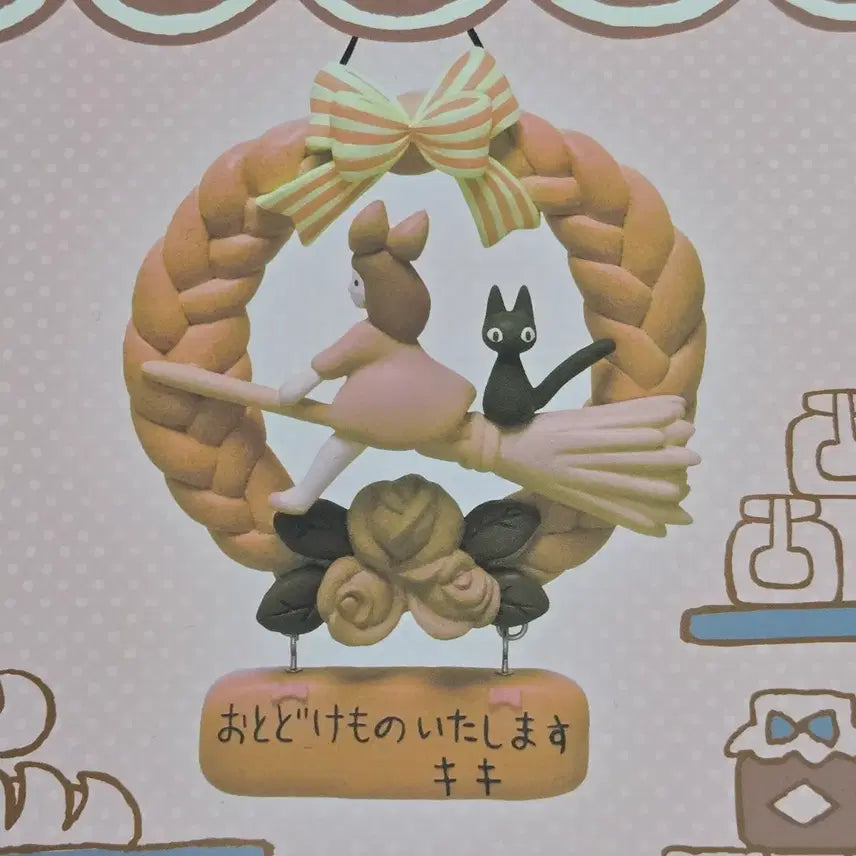 [BUNJANG] Studio Ghibli Kiki&