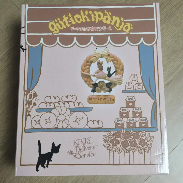 [BUNJANG] Studio Ghibli Kiki&