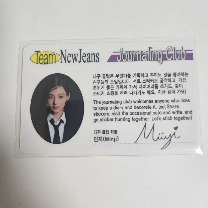 [BUNJANG] NewJeans ID Card Bundle Set / 뉴진스 아이디 카드 일괄