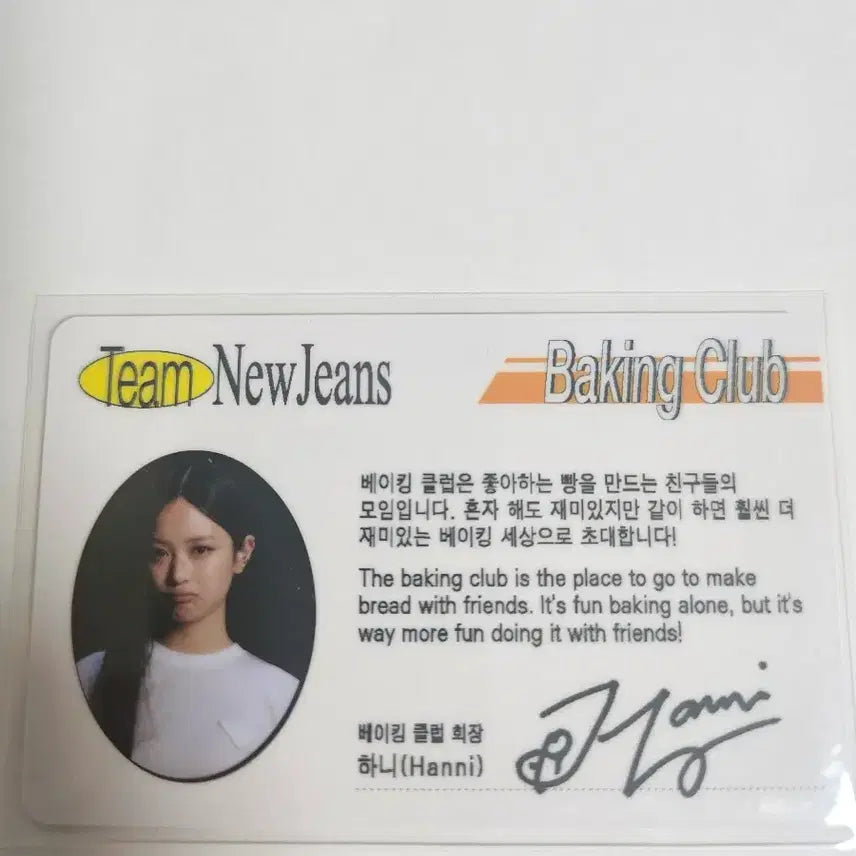 [BUNJANG] NewJeans ID Card Bundle Set / 뉴진스 아이디 카드 일괄