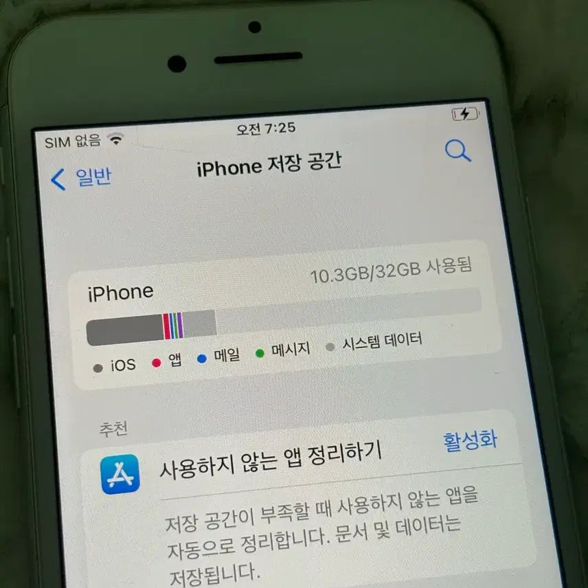 [SOLD OUT] 순정 아이폰7 실버