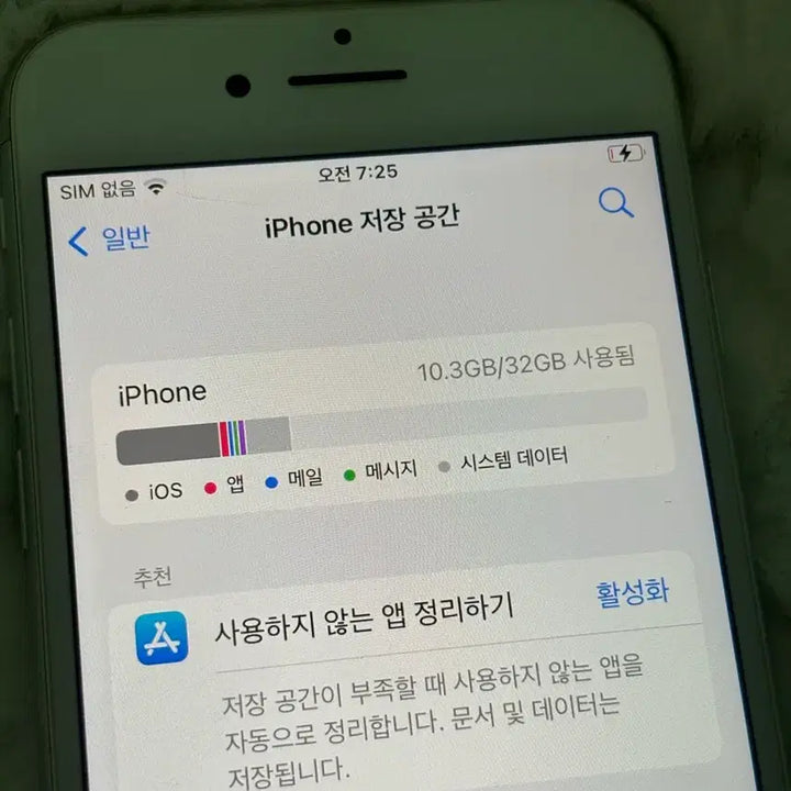 [SOLD OUT] 순정 아이폰7 실버