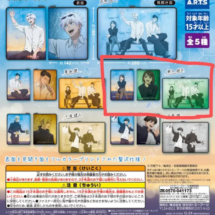 [BUNJANG] Jujutsu Kaisen Double Visual Pouch Shoko Relaxation / 주술회전 더블 비쥬얼 파우치 휴식시간 가챠 쇼코