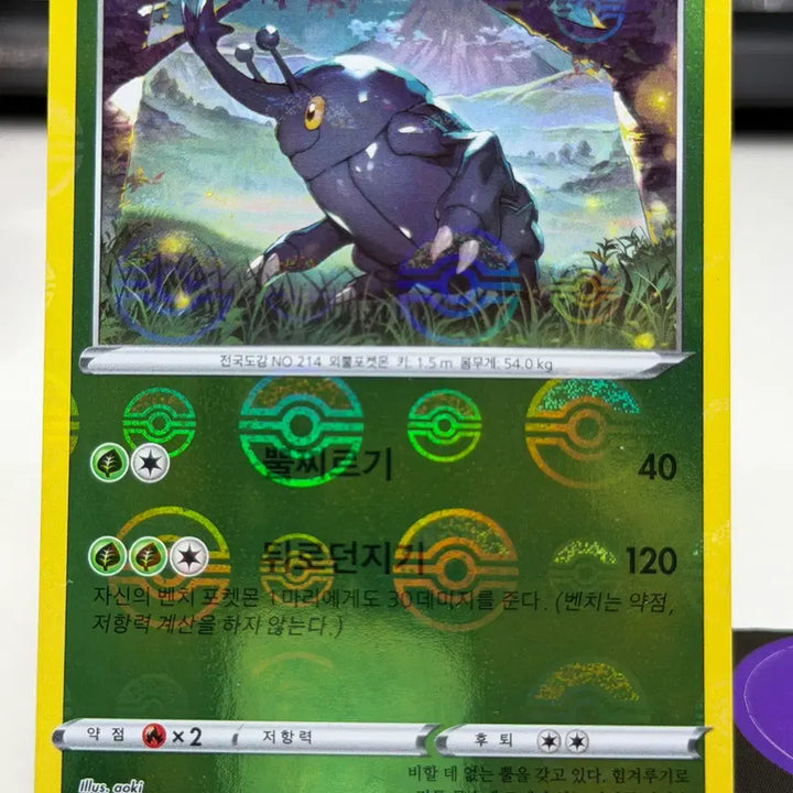[BUNJANG] Heracross S9a 005/067 Monstar Ball Hologram / 헤라크로스 s9a 005/067 몬스터볼 홀로그램