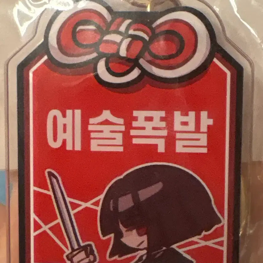 [BUNJANG] Limbus Company Ryoshu Omamori / 림버스 컴퍼니 료슈 비공굿 오마모리