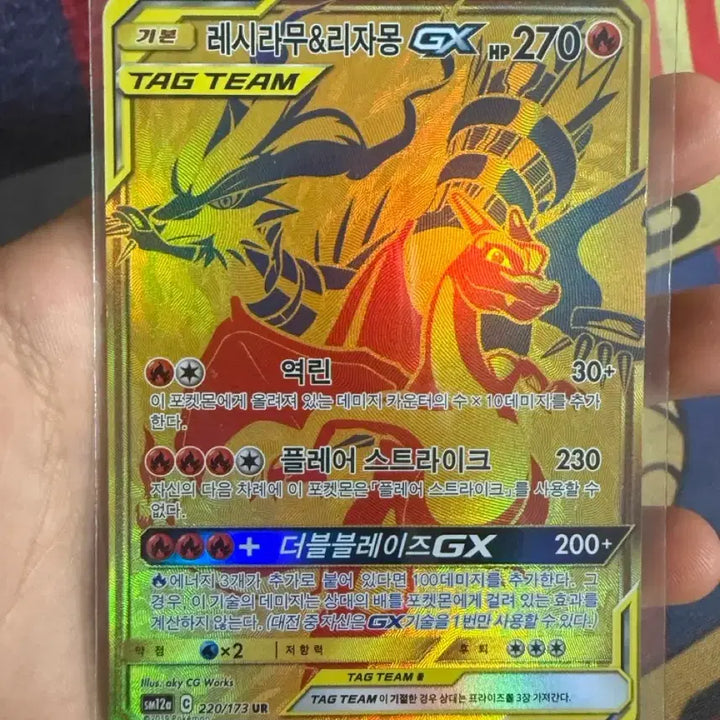 [BUNJANG] 2019 Reshiram &amp; Charizard GX TAG TEAM UR Pokémon Card / 2019 포켓몬카드 레시라무&amp;리자몽GX TAG TEAM UR