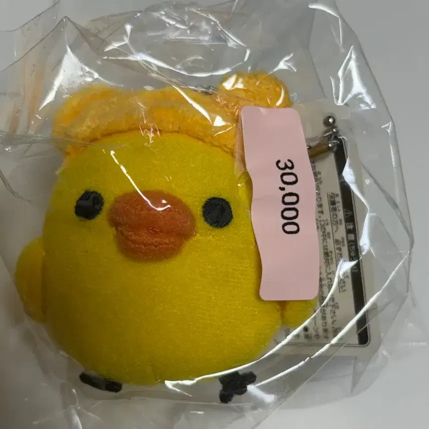 [BUNJANG] San-X Rilakkuma Kiiroitori Yellow Bird Headband Doll Keychain (Vintage) / 산엑스 리락쿠마 키이로이토리 노란새 머리띠 고전 인형키링