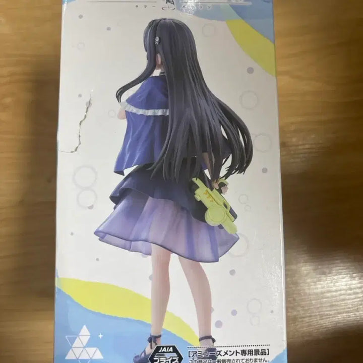 [BUNJANG] Sega Summer Pockets Kamome Figure / 세가 Summer Pockets 카모메 피규어