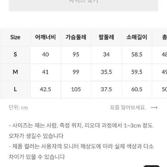 [BUNJANG] MIXXO Cropped Jacket / 미쏘 크롭 자켓