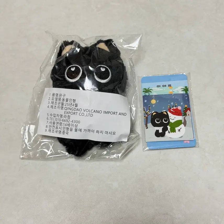 [BUNJANG] RIIZE Wonbin Binnyan Plush Doll / 라이즈 원빈 비공굿 인형 삐냐냥