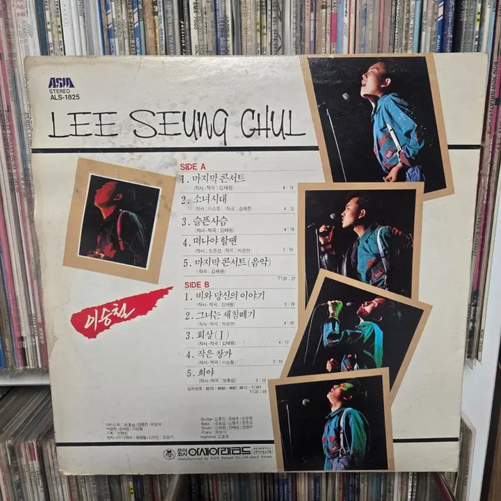 [BUNJANG] Lee Seung-chul LP Record / 이승철 LP판