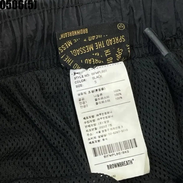 [BUNJANG] Brownbreath Black Training Pants - Size S / 브라운브레스 블랙 트레이닝 바지s 0506