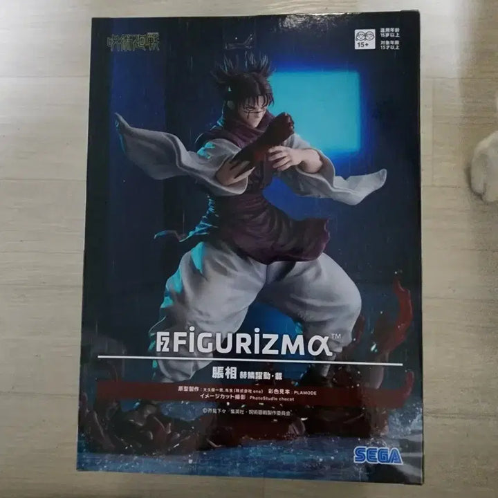 [BUNJANG] Sega Jujutsu Kaisen Choso Figure / 세가 주술회전 쵸소우 피규어