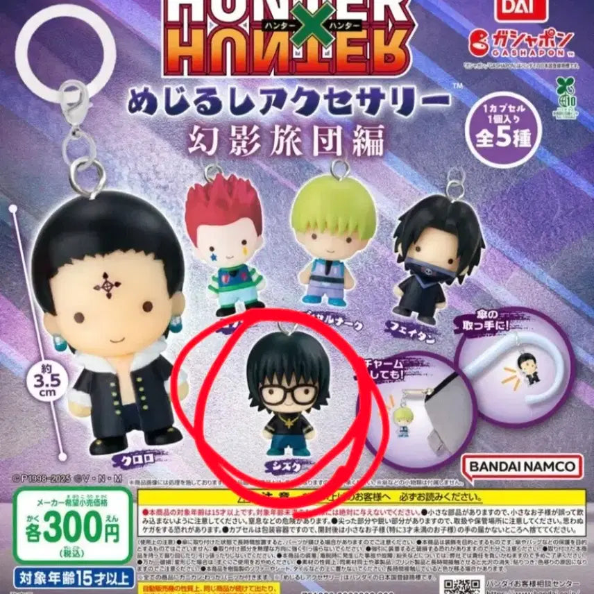 [BUNJANG] Hunter x Hunter Shizuku Nendoroid Acrylic Stand / 헌터헌터 시즈크 넨 아크릴