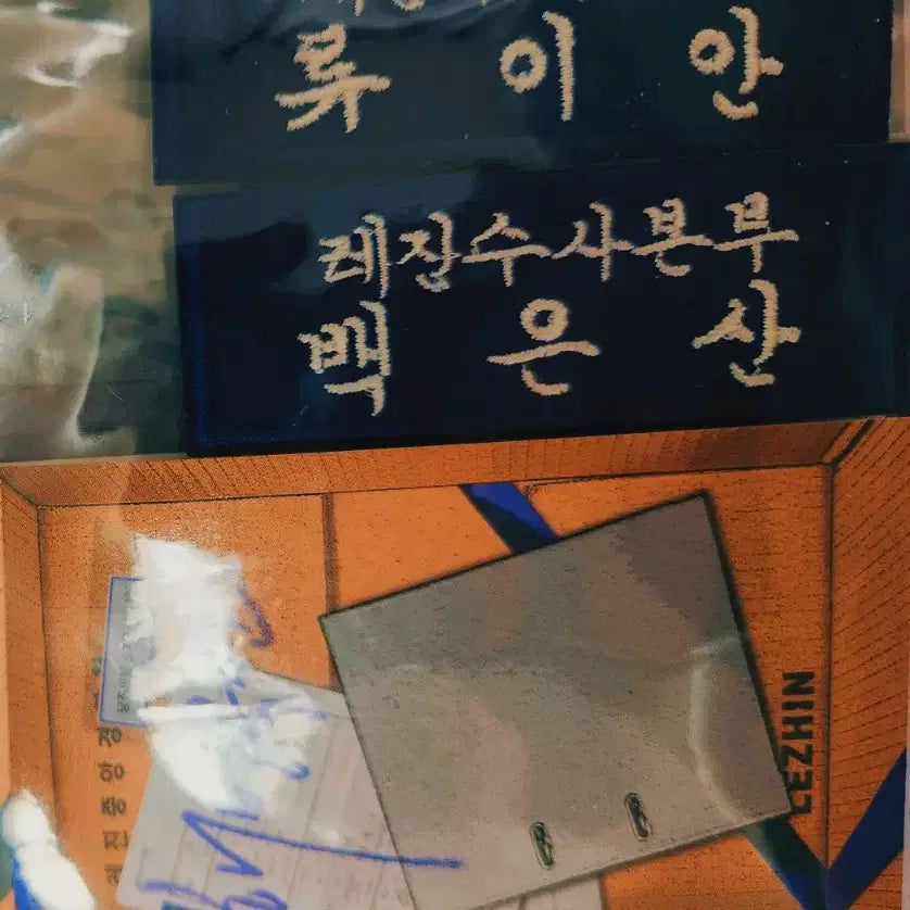 [SOLD OUT] 해빙곡선 직무수행패키지