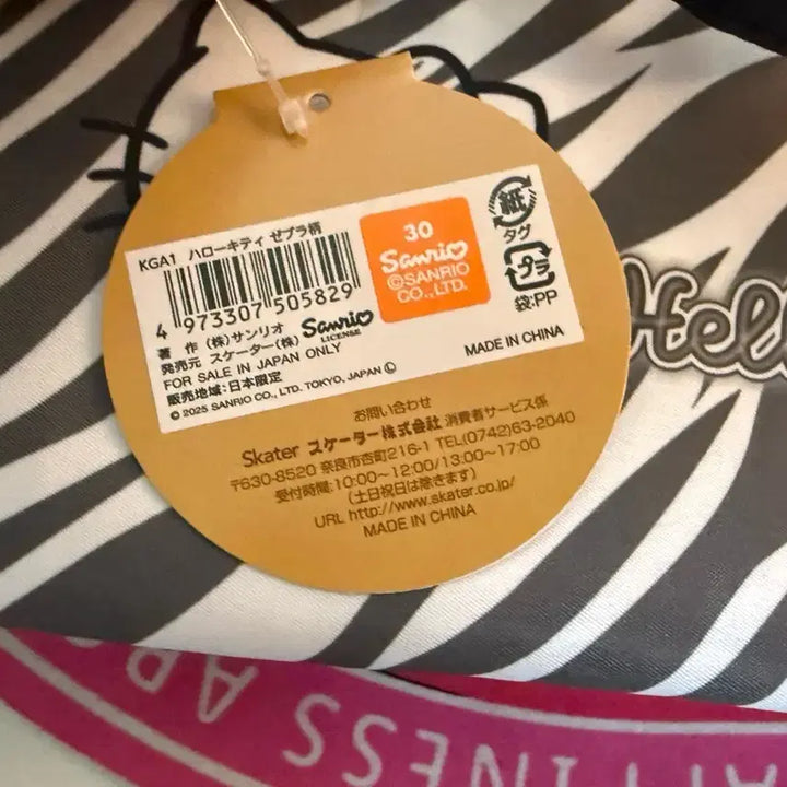 [BUNJANG] Hello Kitty Insulated Pouch (Authentic) / (정품) 헬로키티 보냉 파우치