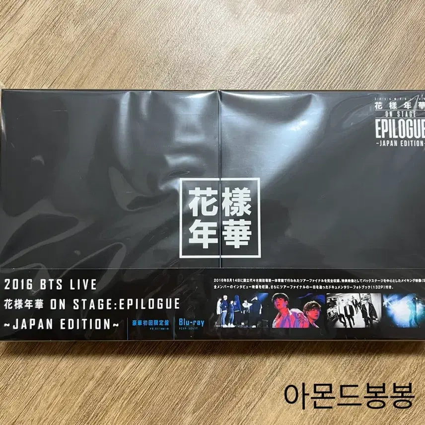 [BUNJANG] BTS Japan Hwayang Yeonhwa On Stage: Epilogue Blu-ray Japan Edition / 방탄 일본 화양연화 온 스테이지 : 에필로그 블루레이 재팬 에디션 BTS