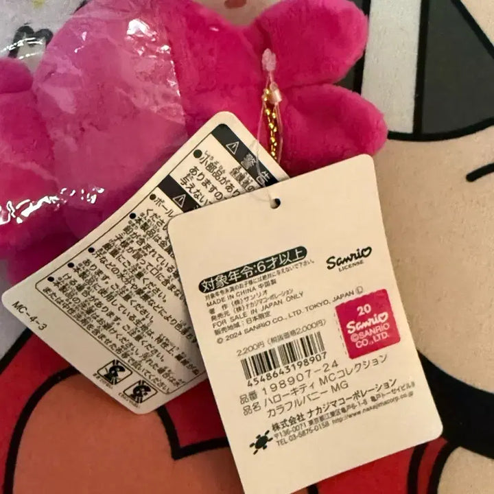 [BUNJANG] Sanrio Rabbit Series Hello Kitty Mini Doll Keyring / (정품) 산리오 레빗 시리즈 헬로키티 미니 인형키링