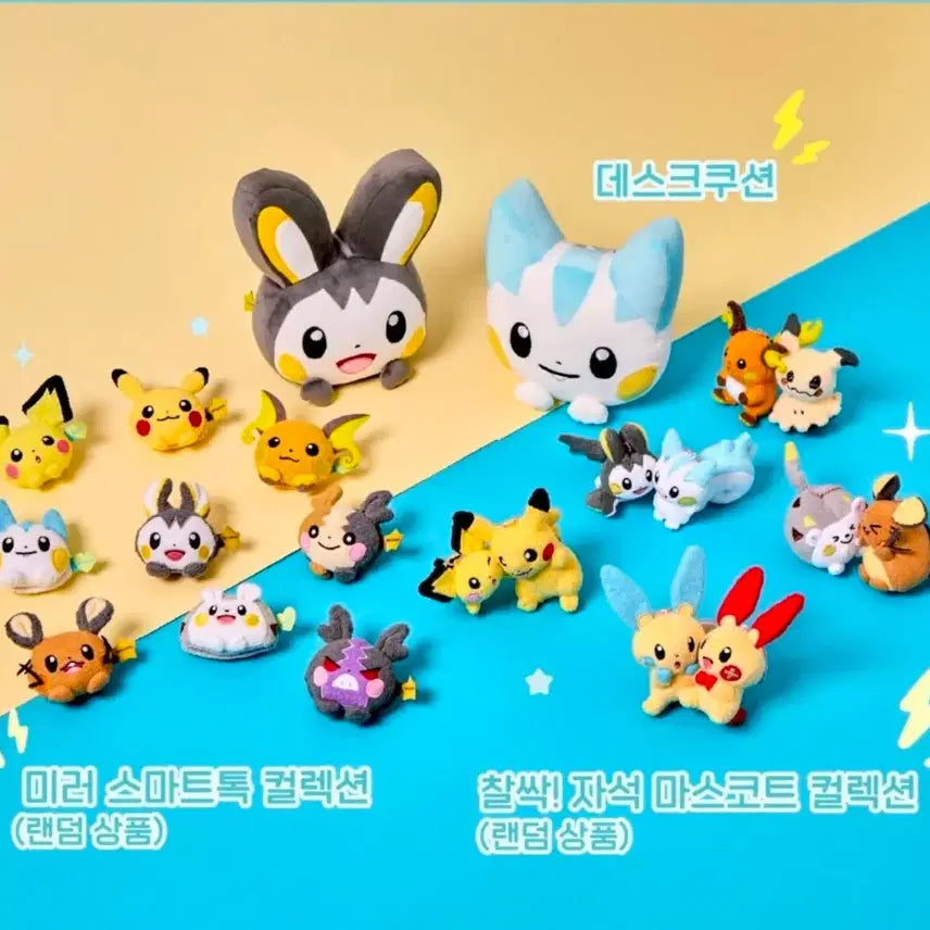 [BUNJANG] Pokemon Chalsak Magnet Mascot Collection Pikachu &amp; Mimikyu / 포켓몬 찰싹 자석 마스코트 컬렉션 피카츄,따라큐