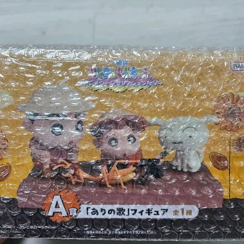 [BUNJANG] Crayon Shin-chan Ichiban Kuji Scene Figure Prize A / 택포 7.0) 제일복권 짱구 장면의 노래 피규어 A상