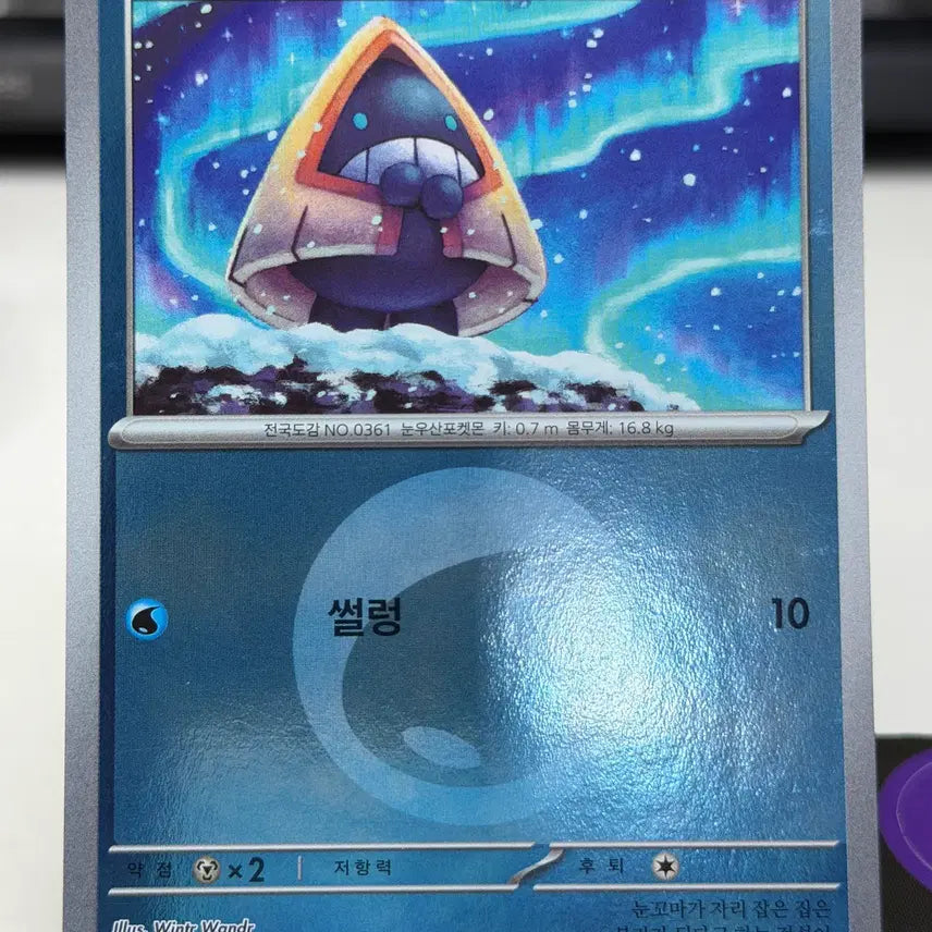[BUNJANG] M2A 035/193 Hologram Photocard / 눈꼬마 m2a 035/193 홀로그램 300원