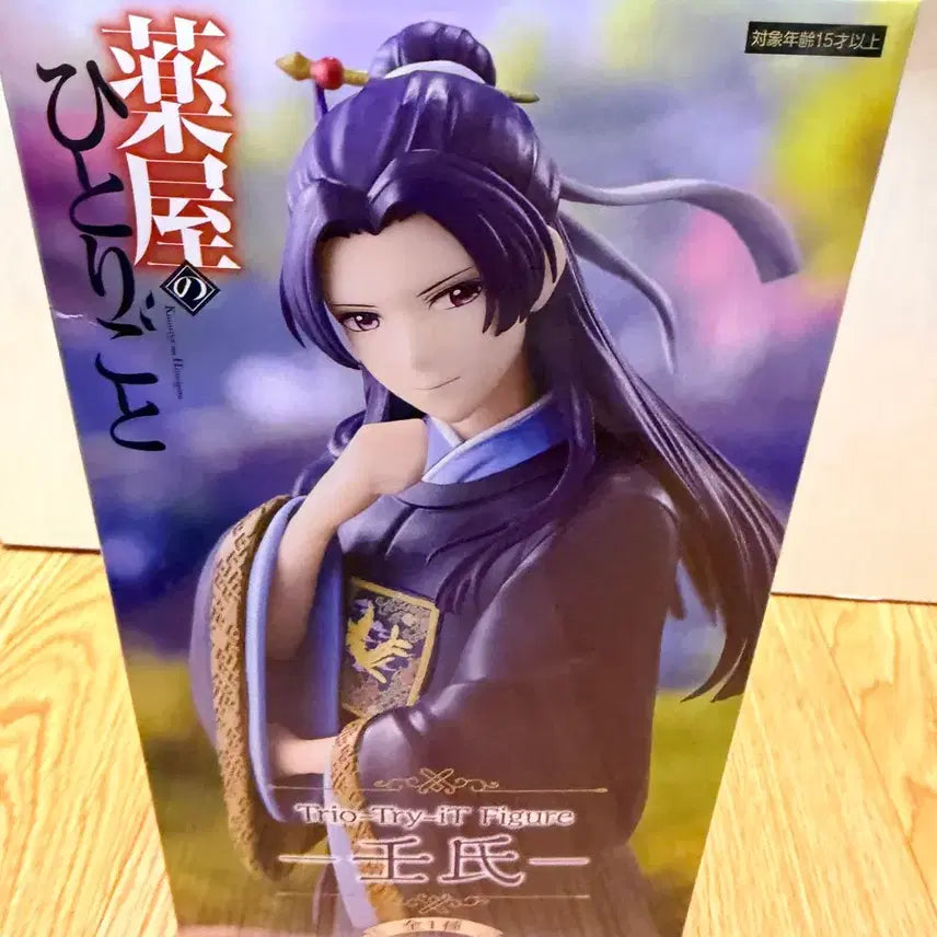 [BUNJANG] The Apothecary Diaries Jinshi Trio-Try-iT Sealed Figure / (미개봉,현물)약사의 혼잣말 Trio-Try-iT 진시 피규어 원유회