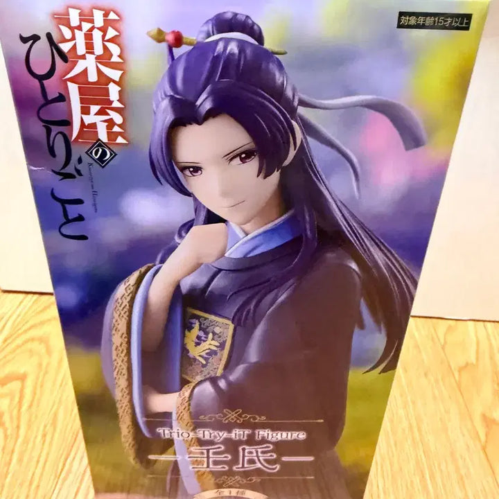 [BUNJANG] The Apothecary Diaries Jinshi Trio-Try-iT Sealed Figure / (미개봉,현물)약사의 혼잣말 Trio-Try-iT 진시 피규어 원유회