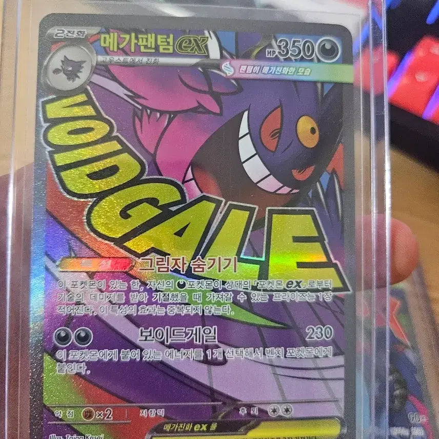 [BUNJANG] Pokemon Card Mega Gengar EX / 포켓몬 카드 메가팬텀EX ma