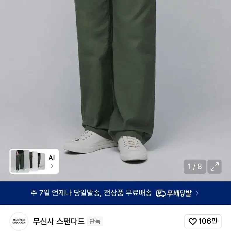 [BUNJANG] Musinsa Standard Fatigue Pants Sage Green / 무신사 스탠다드 퍼티그 팬츠 세이지 그린