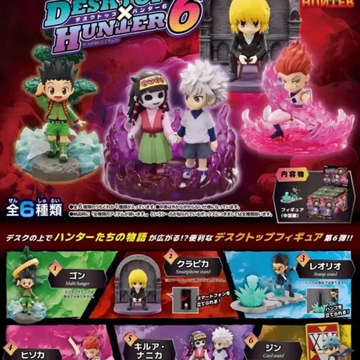 [BUNJANG] Hunter x Hunter Desktop Bundle / 헌터헌터 데스크탑 일괄