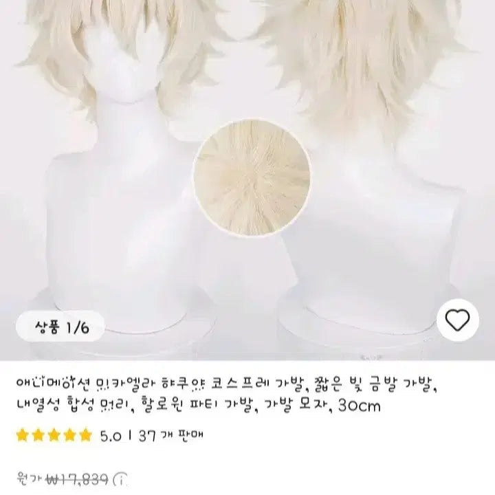 [BUNJANG] New Michaela XL Cosplay Full Set / (운포3.5)신품 미카엘라 XL 코스프레 풀셋