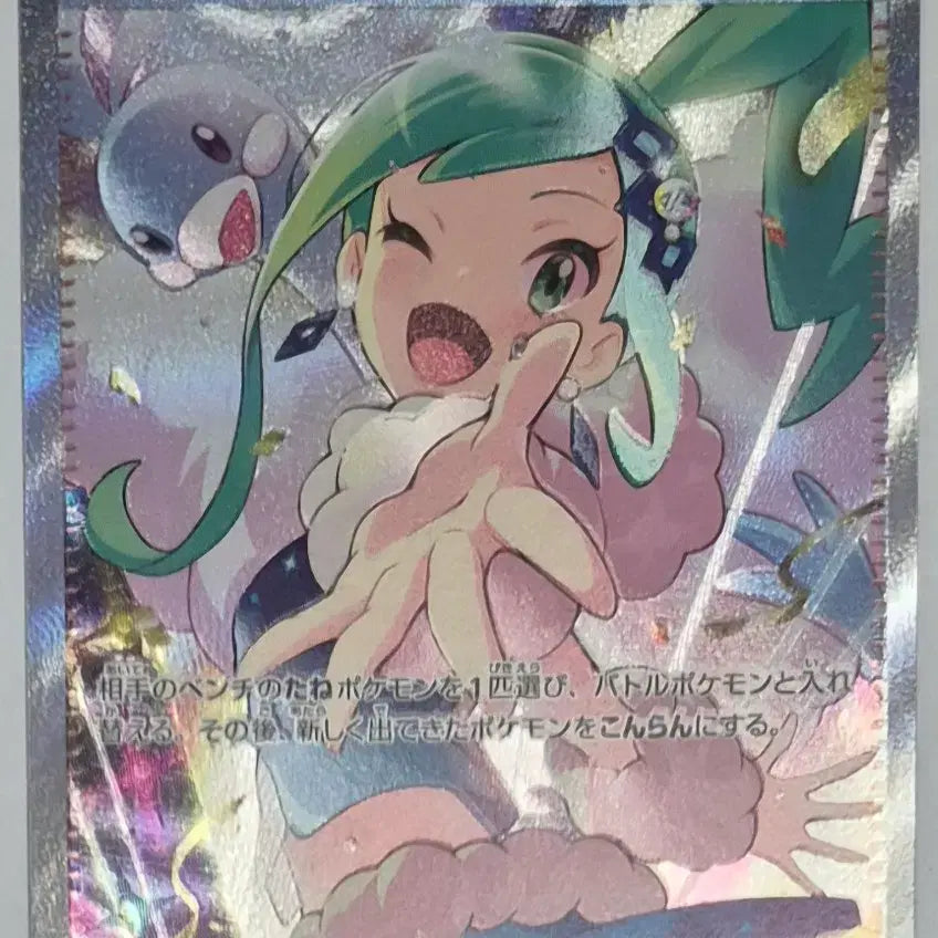 [BUNJANG] Pokemon Card Japanese Luthea SAR / 포켓몬카드 일판 서포터 루티아SAR 판매합니다