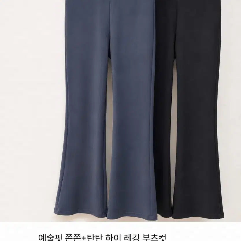 [BUNJANG] No Y Zone Bootcut Leggings / 노와이존 부츠컷 레깅스