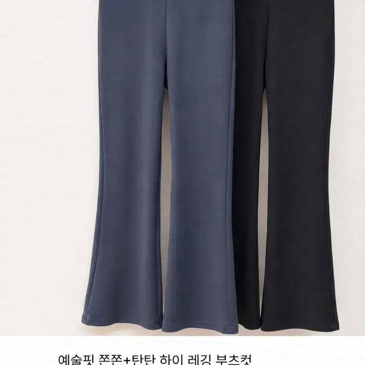 [BUNJANG] No Y Zone Bootcut Leggings / 노와이존 부츠컷 레깅스