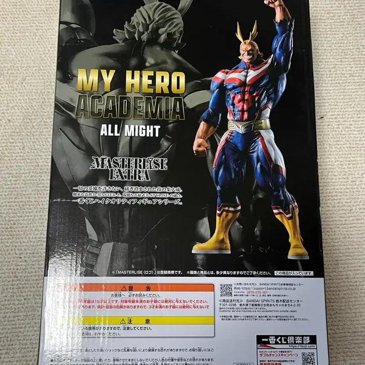 [BUNJANG] All Might &