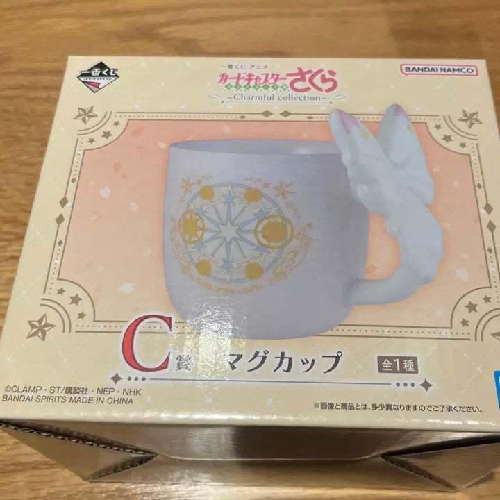 [BUNJANG] Cardcaptor Sakura Ichiban Kuji Mug Cup (C Prize) / 카드캡터 사쿠라 머그컵 (제일복권) 카캡체 카드캡터체리 쿠지 c상