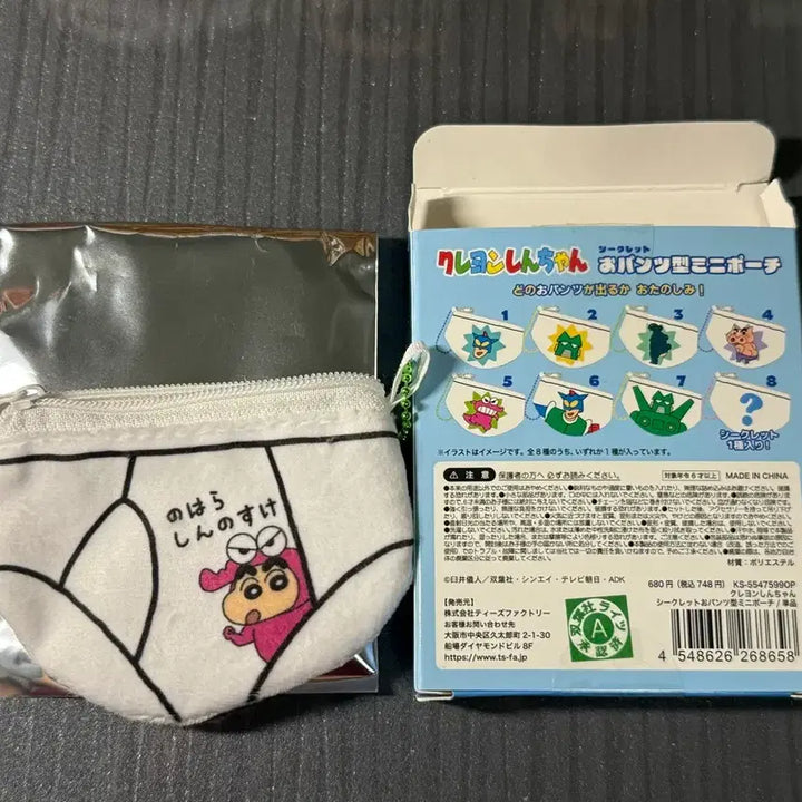 [BUNJANG] Crayon Shin-chan Crayon Shin-chan Panty Mini Pouch Earphone Case Keychain Charm / 짱구 팬티 미니 파우치 랜덤 이어폰 키링파우치 판매