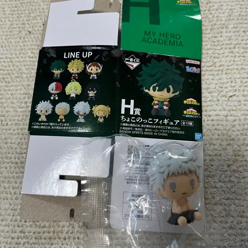 [BUNJANG] My Hero Academia Beyond: All For One Chocono-ko Figure (Sealed) / 미개봉) 나의히어로아카데미아 저너머로 H상 올포원 초코노코