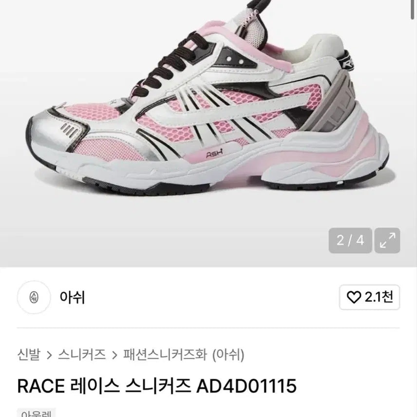 [BUNJANG] ASH RACE Lace Sneakers Pink / 아쉬RACE 레이스 스니커즈 아쉬운동화