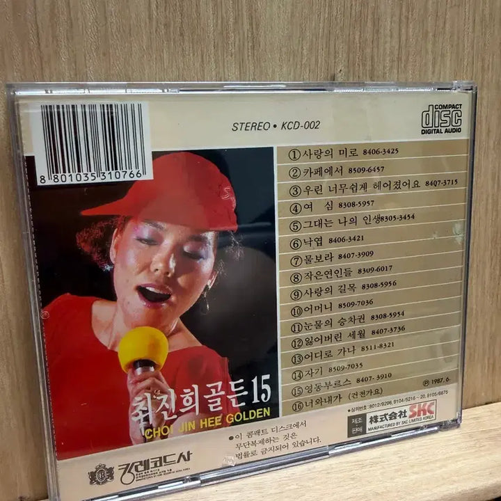 [BUNJANG] Choi Jin-hee Golden 15 (1987) &
