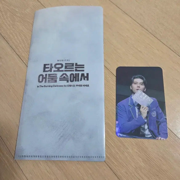 [BUNJANG] Musical "The Burning Darkness" Ticket Holder &amp; Noh Yoon Photocard / 뮤지컬 타오르는어둠속에서 티켓홀더, 포토카드(노윤님) 팝니다.