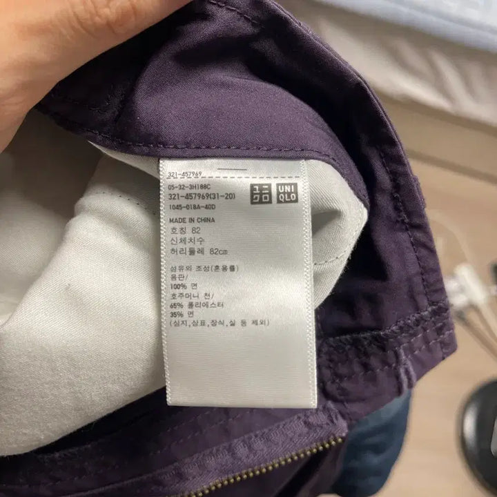 [BUNJANG] Uniqlo U Wide Parachute Pants / 유니클로 U 와이드 파라슈트 팬츠