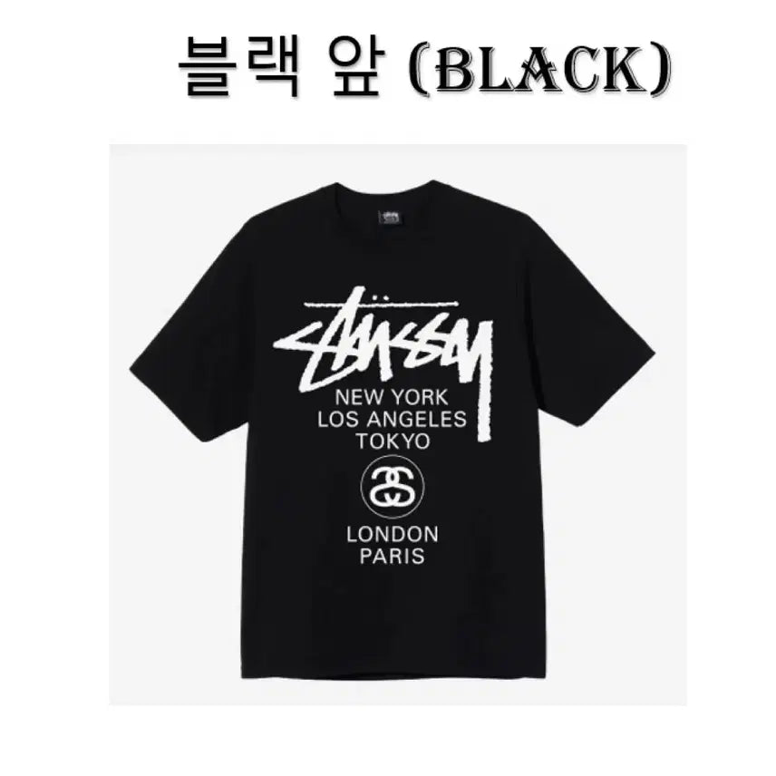 [BUNJANG] Stussy Tokyo Logo T-Shirt / [새상품/무배]스튜시 도쿄 반팔 티셔츠 남녀공용
