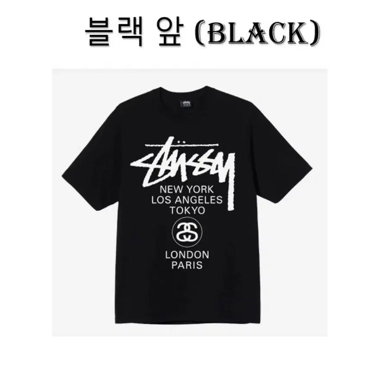 [BUNJANG] Stussy Tokyo Logo T-Shirt / [새상품/무배]스튜시 도쿄 반팔 티셔츠 남녀공용