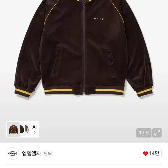[BUNJANG] Mmlg Velour Sport Jumper Brown / Mmlg 벨루어 스포츠 점퍼 브라운