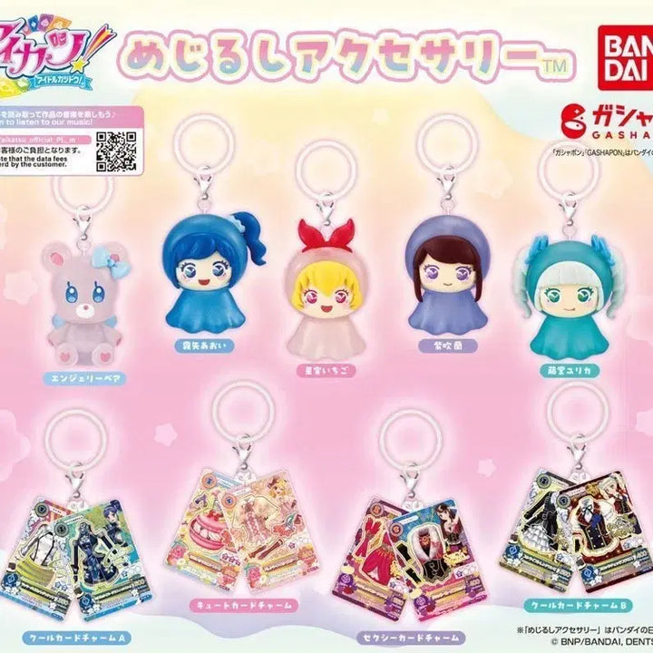 [BUNJANG] Aistar Yurika Card Keyring Gothic Lolita / 아이엠스타 메지루시 로리고딕 유리카 카드 키링