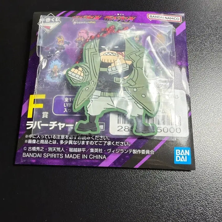 [BUNJANG] Vigilante Ichiban Kuji F Prize Rubber Keyring Knuckle Duster / 비질랜티 이치방쿠지 제일복권 f상 러버키링 너클 더스터