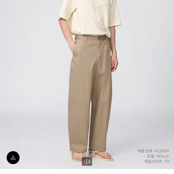 [BUNJANG] Uniqlo U Wide Chino Pants Brown / 유니클로 U 와이드 치노팬츠 브라운